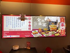 -牛鼎旺鲜卤牛杂煲(嘉兴南湖八佰伴店)