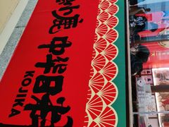 -仙隐小鹿中华料理(南宁万象城店)