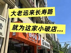 -钳小柒·小龙虾蓝龙王烧烤夜宵(长寿路店)