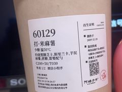 -阿嬷手作(上海万象城店)
