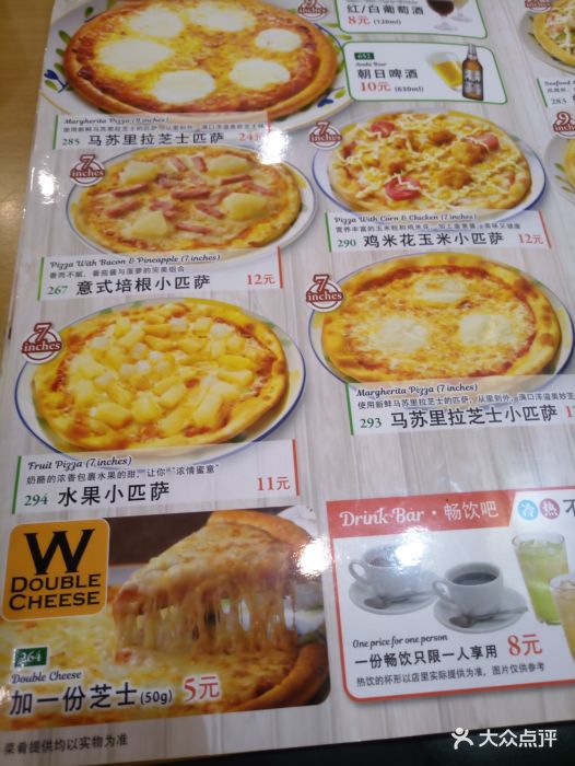 萨莉亚(55姚家园店)