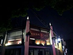 -靓靓蒸虾(中山公园店)