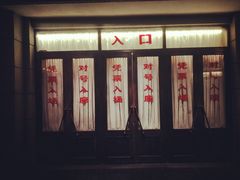 -长影旧址博物馆