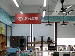 -英伦眼镜蔡司依视路折扣店(通州万达店)