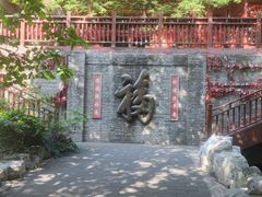 -十渡东湖港风景区