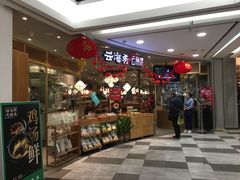 门面-云海肴·汽锅鸡·云南菜(广安门天虹店)