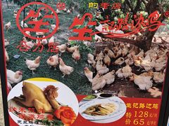-合力居·生记路边鸡(北京路店)