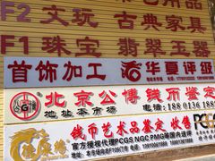 -邮币卡市场
