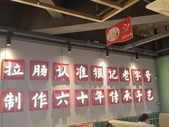 -银记肠粉店(南方医院店)