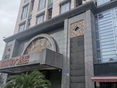 -新南华大酒店(广中店)