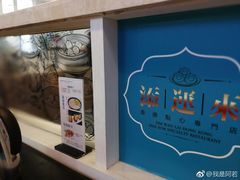 -添运来(茶园奥园广场店)