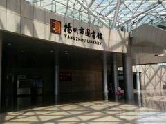 android_upload_pic-扬州市无障碍图书馆
