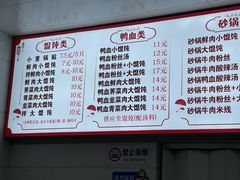 -小董骨汤馄饨店(通扬路店)