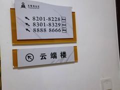 -黄山光明顶山庄