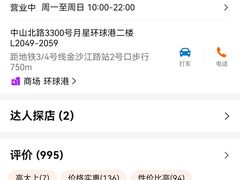 -KKV(上海月星环球港主力店)
