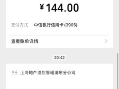 -世博洲际酒店-盛会堂中餐厅