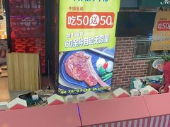 门面-诺丁牛排(南京江宁万达店)