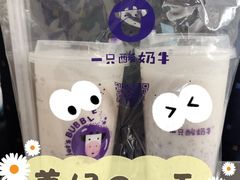 -一只酸奶牛(八一路店)