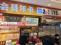 -素满香·食养自助(天一广场店)