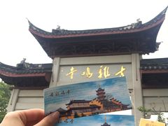-鸡鸣赐茶(鸡鸣寺路店)