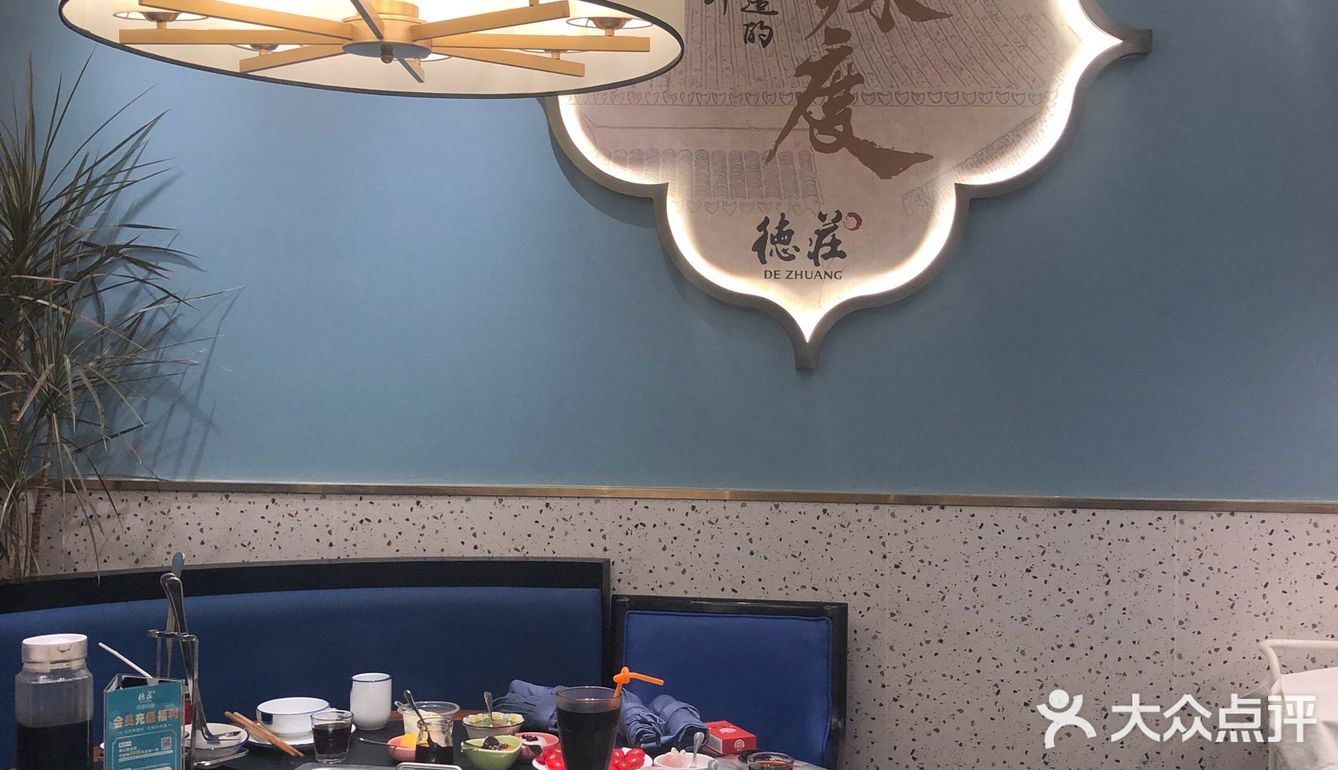 [加油]德庄火锅|佛山最正的重庆火锅[胜利][胜利]火辣辣