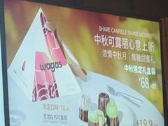 -Wagas沃歌斯(星荟中心店)