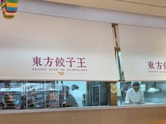 -东方饺子王(和平里店)