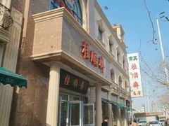 -芦庄子桂顺斋(和平路总店)