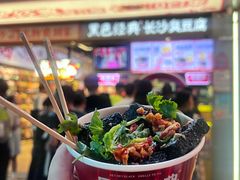 黑色经典长沙臭豆腐-黑色经典臭豆腐·湖南特产(坡子街店)