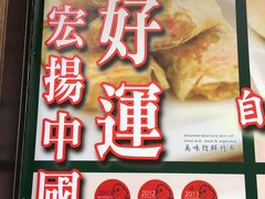 -添好运点心专门店(深水埗店)