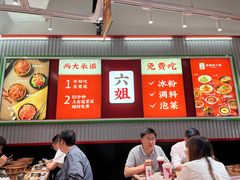 -成都你六姐·牛肉冒菜(信泰中心商场店)