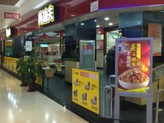 -真功夫(银座商城玉函店)