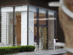 -% Arabica阿拉比卡咖啡(深圳湾万象城店)