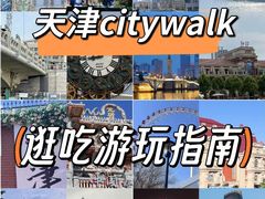 -泰达航母主题公园