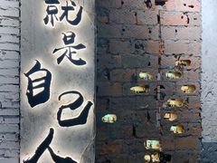 -有局·成都市井烧烤·精酿啤酒(双楠店)