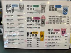 -gleeglee乐溢亦茶(朝阳大悦城店)