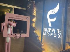 -Mr.Fox狐狸先生超级密室(南山店)