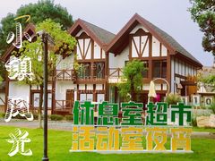 -太阳岛度假酒店