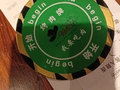 -汉巴味德·烤肉与啤酒的自助(杭州大悦城店)