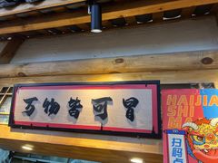 -海椒市落舌·麻辣烫冒菜(武侯大悦城店)