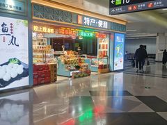-福州长乐国际机场
