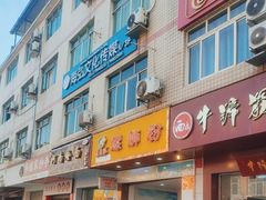 -螺鼎记螺蛳粉