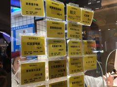 -鲍师傅糕点(国金街店)