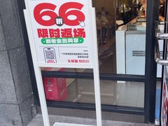 -乡村基(双元大道店)
