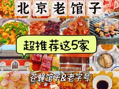 -成都驻京办餐厅(蜀都宾馆店)