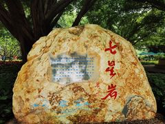 -星湖旅游景区七星岩