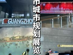 -广州市城市规划展览中心