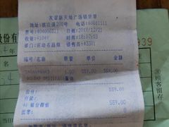 -友谊新天地广场(金街店)