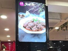 -芦月轩羊蝎子(北蜂窝店)