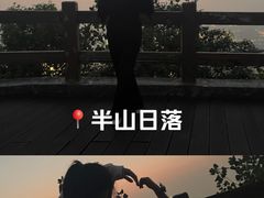 -杭州半山国家森林公园